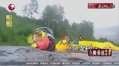 花樣團漂流大冒險馬麗險被沖走