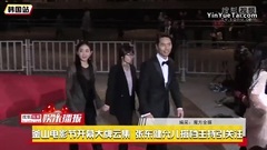 林允兒紅毯新聞視頻cut合集 22
