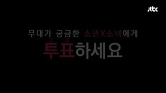 林晶敏 MIXNINE試鏡