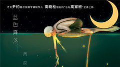 藍色降落傘