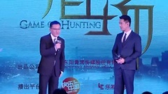 影視原聲 - 電視劇<獵場>胡歌面見導演超緊張 調侃"久旱逢甘霖"