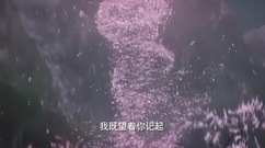 影視原聲 - <三生三世>曝終極片花 楊冪趙又廷大婚拜天地