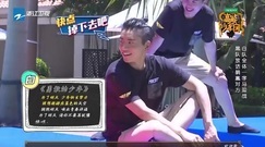前方高能劈叉張一山柔韌度滿分