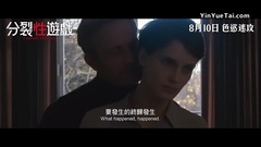 影視原聲 - 雙面情人 香港預告片2