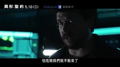 影視原聲 - 異形:契約 電視版4:異亂形謎篇