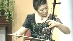 新婚別 二胡獨奏
