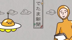 宇宙戦爭パニックの日