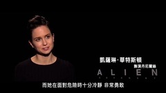 影視原聲 - 異形:契約 花絮3:25分鐘完整版幕后特輯