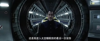 影視原聲 - 異形:契約 其它預告片4