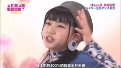 AKB48 - AKB48 SHOW! Remix ep06 中文字幕 17/10/28 (觸角革命字幕組)