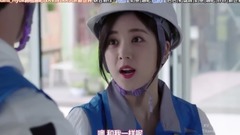 網劇 <浪漫特別法>EP03