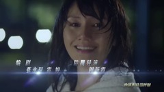 活就活到底 電視劇<碧海雄心>片頭曲