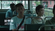  - 影視原聲 -《分貝人生》中字預告