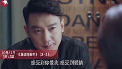 影視原聲 - 電視劇<急診科醫生>第8集預告-江曉琪被逼婚
