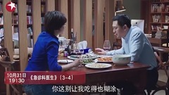 影視原聲 - 電視劇<急診科醫生>第7集預告-何建一與前妻聚餐