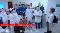 影視原聲 - 電視劇<急診科醫生>第14集預告