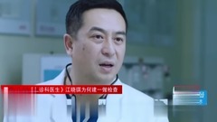 影視原聲 - 電視劇<急診科醫生>第16集預告