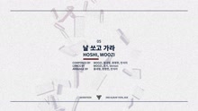 Seventeen - SEVENTEEN《TEEN, AGE》專輯預覽