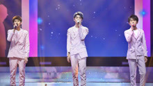TFBOYS - 不完美小孩 現場版