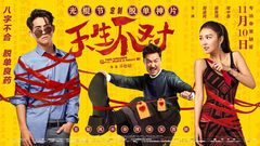 《天生不對》終極預告
