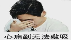 專注懟粉三十年的魏懟懟