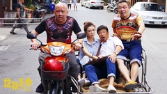 《這就是命》“你個鱉孫”特輯