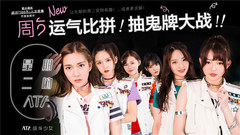 戰斗少女ATF - 《星期二的ATF》 第六期 抽鬼牌大戰!