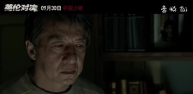影視原聲 - 電影<英倫對決>成龍伏擊007逆轉戰局傳奇回歸震懾全球