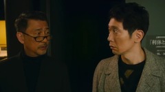 映畫『噓八百』本予告