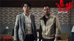 電影《追捕》