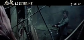 影視原聲 - 電影<追龍>演技開掛 劉德華再演雷洛"吐血都優雅"