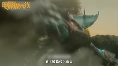 影視原聲 - 電影縱貫線113:中國魔幻大片到底缺點啥
