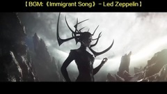 影視原聲 - 電影<雷神3:諸神黃昏>先行預告片
