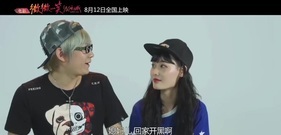 影視原聲 - 電影<微微一笑很傾城>baby井柏然為游戲情侶證婚