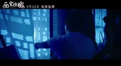影視原聲 - 電影<畫室驚魂>定檔9月22日 曝光先導海報預告