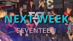 下周回歸 - KBS音樂銀行現場版 17/11/03