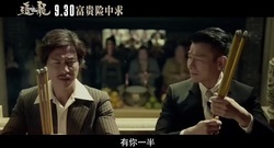 影視原聲 - [追龍]今日公映 看點數不盡"一刷不過癮"!