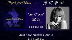 倖田來未 - So Close