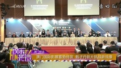 影視原聲 - 澳門國際影展蓄勢待發 甄子丹新片挑戰新戲像