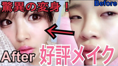 整形式化妝!學會你也能變成石原里美!