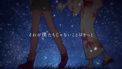 きみだけは。 / 天月-あまつき-