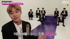 Wanna One COMEBACK SHOW預告