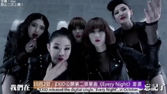 【五分鐘 - EXID】五年音樂歷史(2012-2017)
