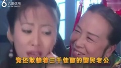 六度信用談老賴紫薇:坑了娘娘再坑爾康