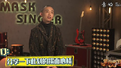 《蒙面》 “紀先生”GAI:做音樂的“苦行僧”鐵漢也有柔情