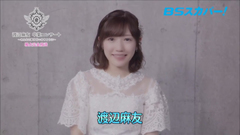 麻友畢業演唱會11月25日BS獨播宣番