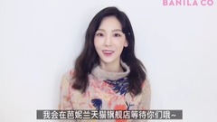 泰妍2017雙11祝福視頻