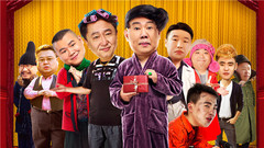 《相聲大電影之我要幸?！啡盒前骖A告