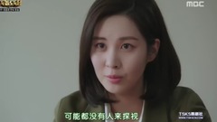 韓劇<小偷 小偷先生> E49 徐珠賢 Cut