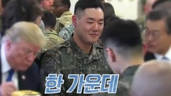 夾在領導人中間的韓國士兵小哥